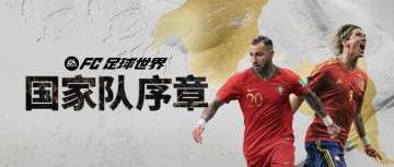 更新爆料丨五一假日福利满满，全新活动国家队序章即将开启！