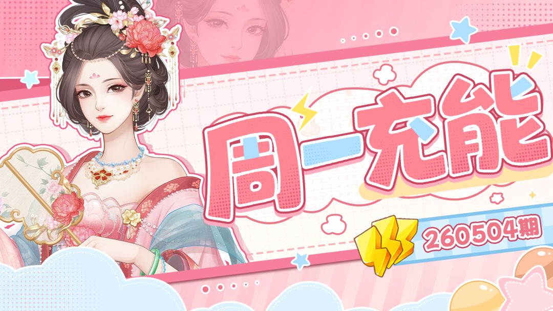 【🎁兑换码】开启假期省电模式🔋