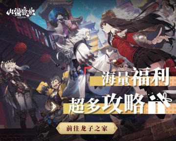 【内含福利】官方小程序来袭！龙子之家今日上线！