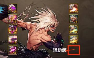 65版本来袭！预测将上线辅助装！现在屯碳还来得及！