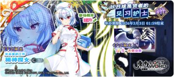 【2月17日祈愿更新公告】