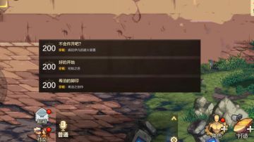 隐藏成就任务！拿下7点力智和47点抗魔