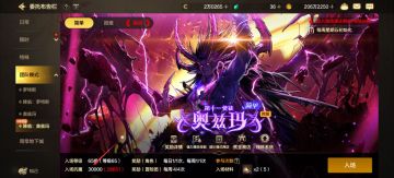 如何快速达成降临：奥兹玛门槛？各项打造数值需要达到什么程度