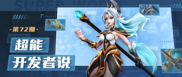 蔷薇与审判之神引爆有先后顺序？封锁攻击力解答 | 超能开发者说