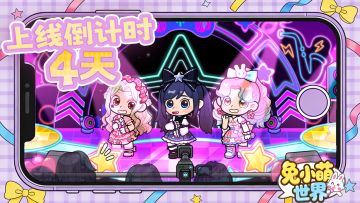 评论有礼✦ |倒数4天~星光少女可以出道吗