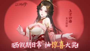 【已开奖】|晒假期日常，抽惊喜大奖！