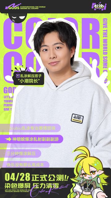 公测倒计时3天 | 你的乱涂解压搭子已就位！