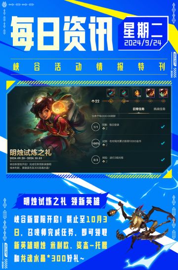 星星链条、鬼脸被动标记？星之吞噬者费德提克大招掀起棋盘格风暴