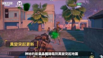 PUBG M 3.9 地铁逃生更新内容汇总！游戏畅玩教程分享！