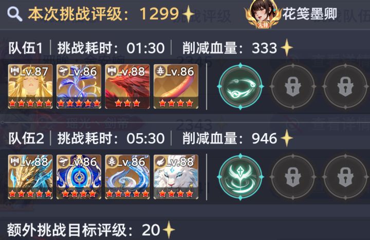 元素掌控活动 独眼伯爵BOSS 千仞雪+唐舞桐双队完整打法截图