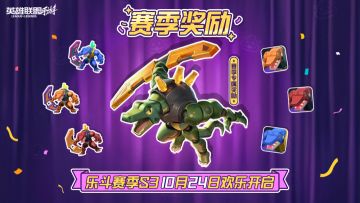 符文大乱斗焕新登场！此志凌云 嘉文四世携巅峰战令明日来袭~