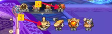家园玩法上新——家园系统玩法介绍