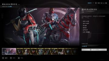 《刺客信条：影》推出赛博朋克套 战国武士穿越未来