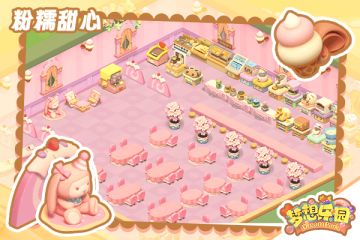 ♥粉糯甜心♥少女心满满的粉色系店铺主题出击