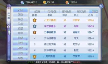 桃花名人堂｜对手不存在7k攻&32暴！桃花第一人十里桃花【八荒】