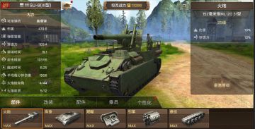 《坦克争锋》SU-8