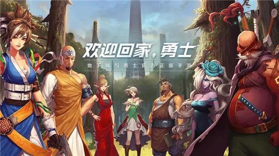 地下城与勇士起源荒古的记忆碎片怎么获得截图