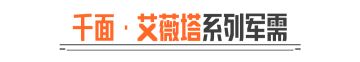 千面·艾薇塔丨全新角色外观【秘密任务·艾薇塔】&【艾薇塔】