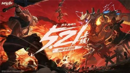 地下城与勇士起源新手前期怎么开荒截图