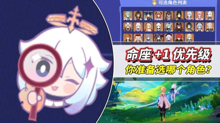 【V5.8】角色自选命座优先级｜从实用性角度出发，怎么选更优截图