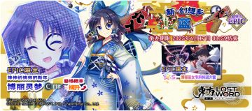 【6月3日祈愿更新公告】