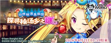 【活动预告】5月5日到5月12日活动预告