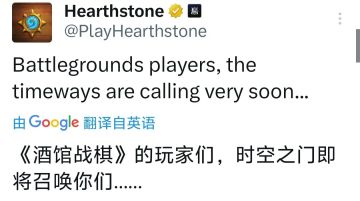 炉石34.2补丁前瞻 战旗更新