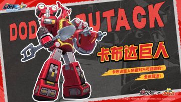 联动精灵卡布达限定皮肤【卡布达巨人】即将登场，技能特效抢先看