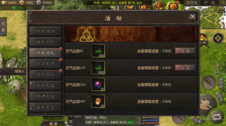 千年攻速版:最详细的教学攻略,让老玩家快速重温,迅速上手!截图