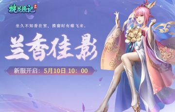 本周新服丨【兰香佳影】！