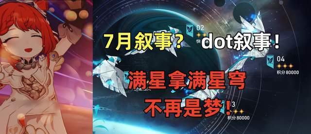 宝宝叙事?水温有所下降,满星不再是梦!截图