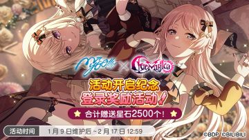 「MyGO!!!!!×Ave Mujica活动开启登录奖励活动」开启预告！