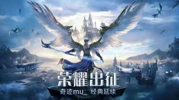 《奇迹mu荣耀出征》手游5月奇迹mu经典官方直营认证下载官网公示