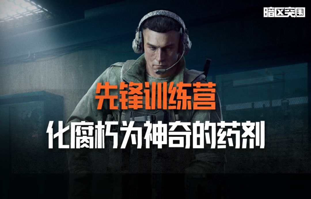先锋训练营丨医疗篇第三课：化腐朽为神奇的药剂截图