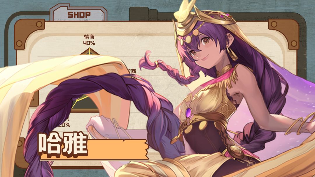 《灵武世界》SR英雄金沙舞者--哈雅截图