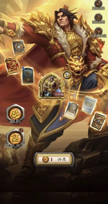 炉石传说新春累充活动