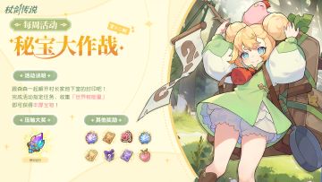 活动情报丨1→2→3→？！更高阶的宝石，我来了！