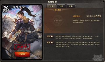 【新武将体验】牛辅：鞭挞不息，反抗不止！