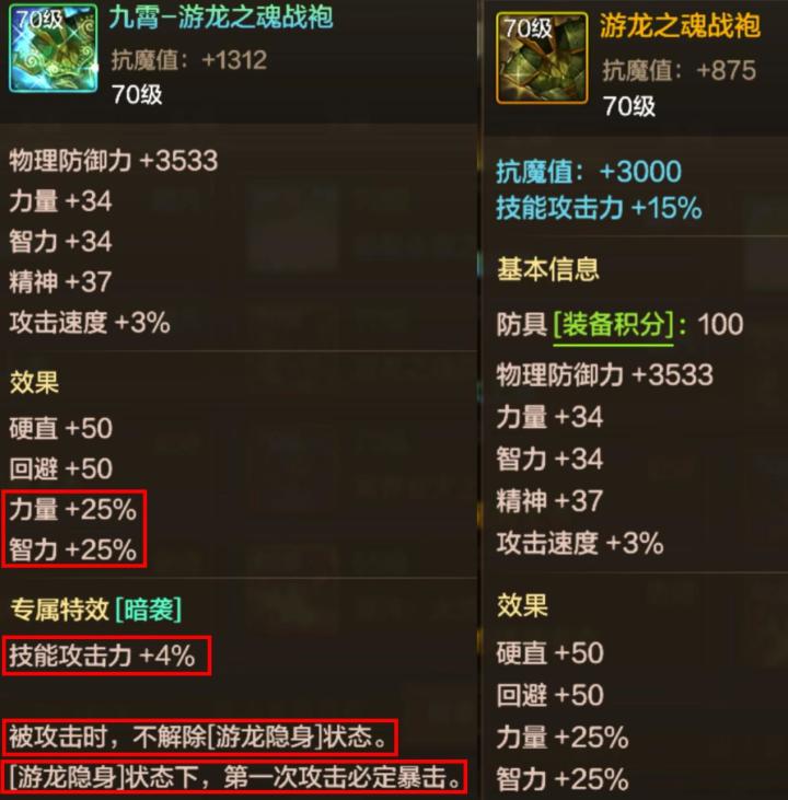 游龙之魂测评!全程隐身高回避、你能奈我何!截图