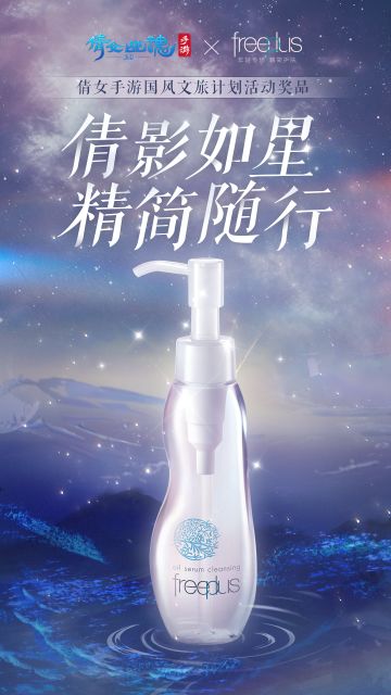 不妆了，倩女玩家才有的福利又来了！