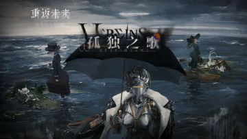 【一周年特别前瞻直播总结】1周年限定露西登场，登录赠送6星角色