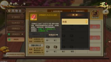 【版本爆料】副本减负次数减半，这届蜀友们有福啦！