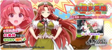 【7月8日祈愿更新公告】