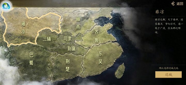 雍凉VS幽燕攻守对抗,依靠slg地图机制上的硬控来实现平衡?截图