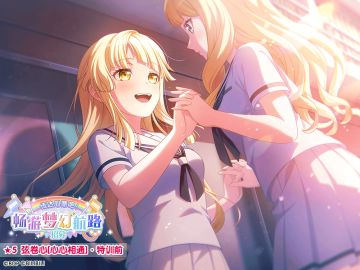 ★「传达心意吧！畅游梦幻航路招募」新登场成员卡面展示★