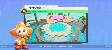 步步为营玩法攻略】一踩二跳三绕圈，笑到最后不是梦！