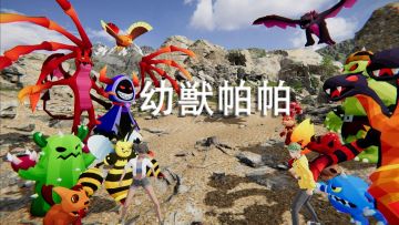 新游~欢迎预约起来