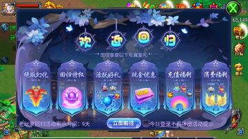 《明珠轩辕》回归特权升级，海量福利等你拿！