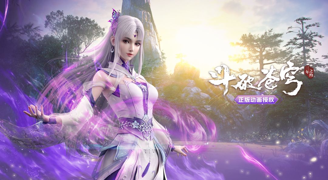 《斗破苍穹：三年之约》普通玩家如何更高效的利用各类资源？截图