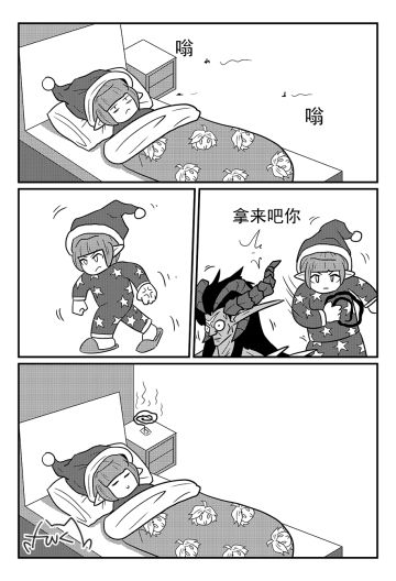 【老放克DNF漫画】蚊 香